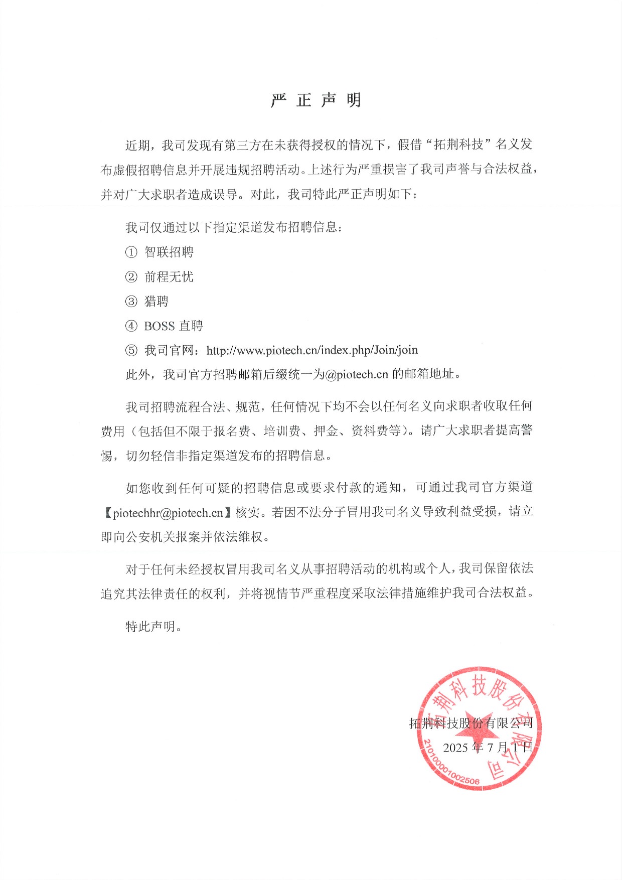 88858cc永利官网(中国)有限公司